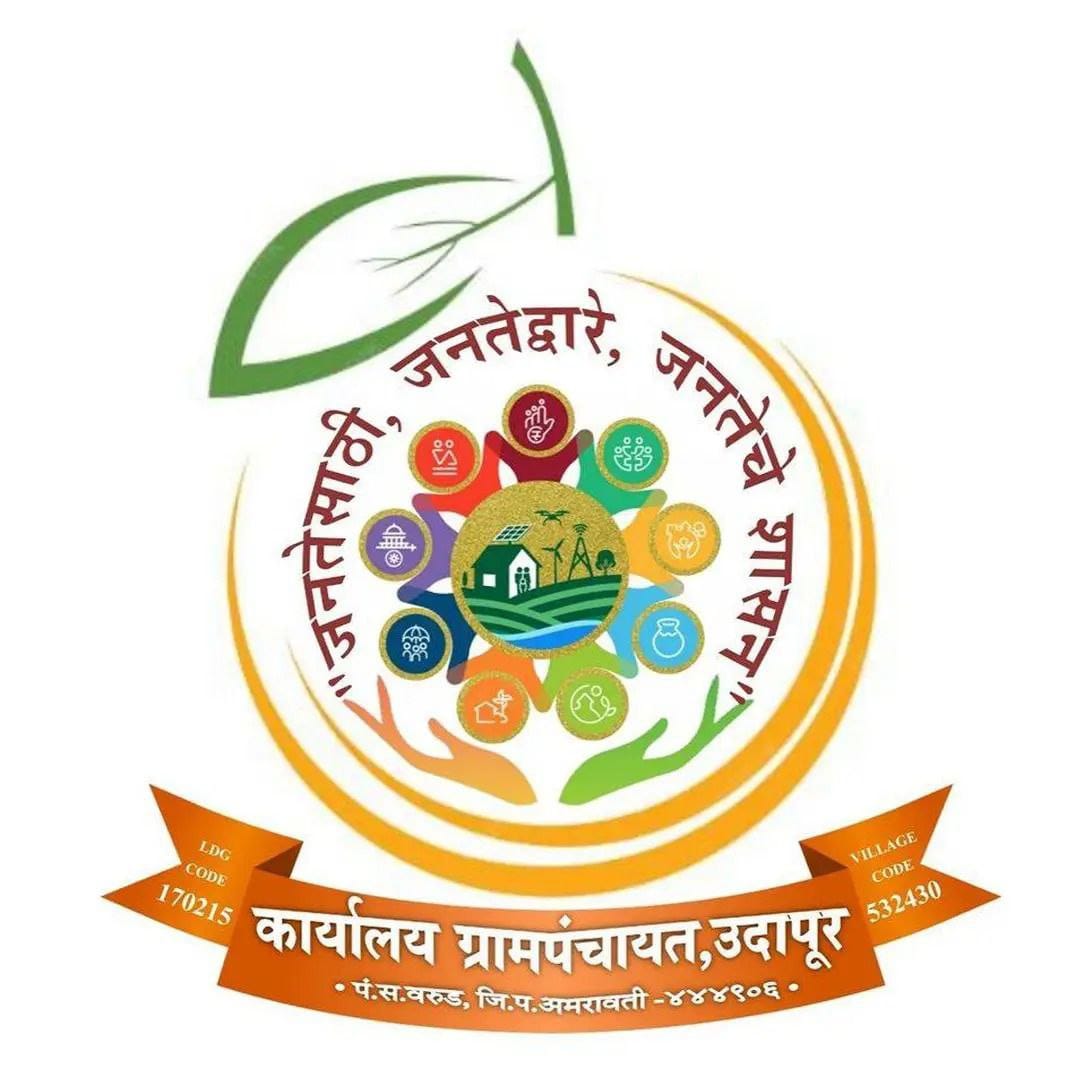 ग्रामपंचायत